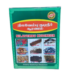 Nilavembu Chooranam 50gm Ayurmanam