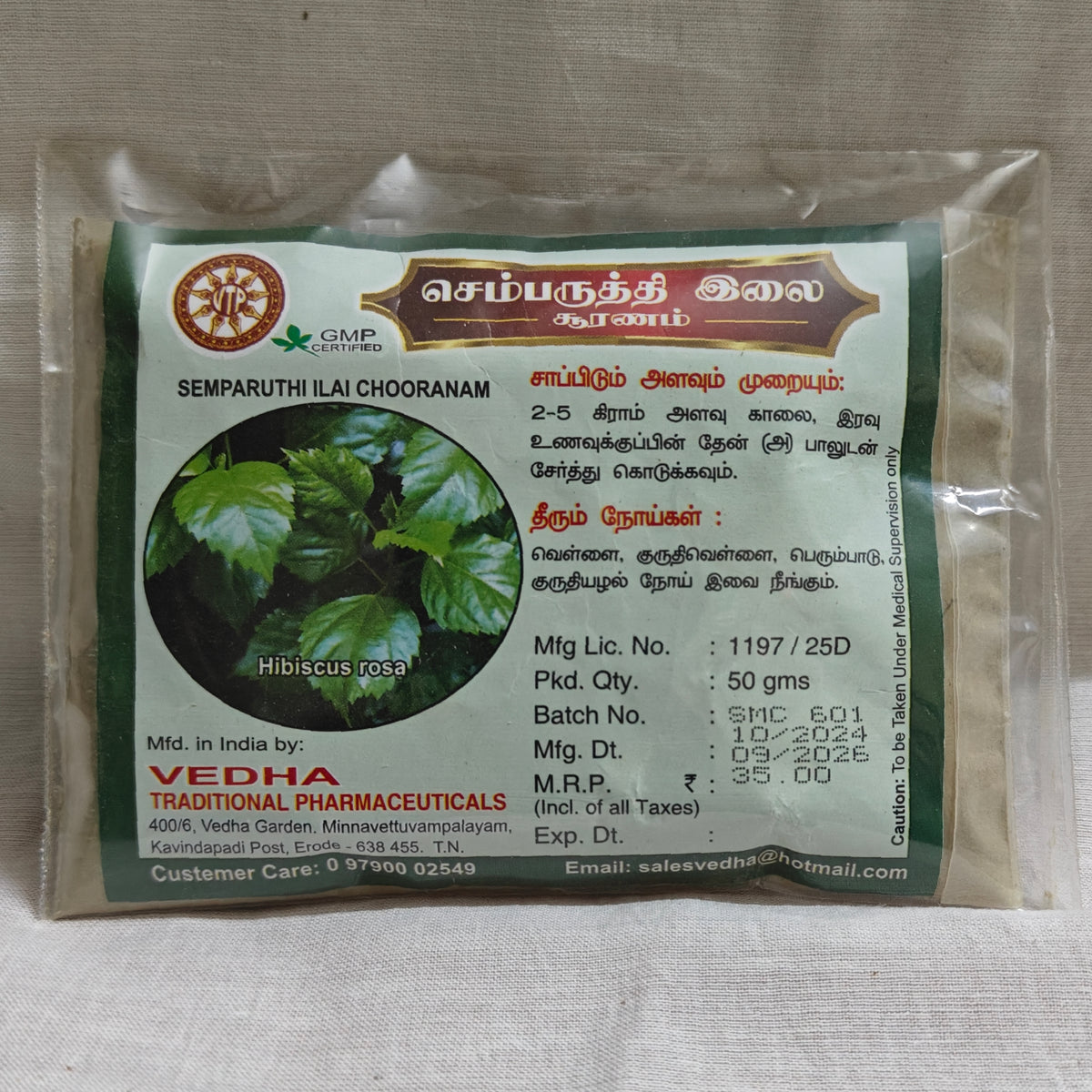 Semparuthi Ilai Chooranam 50g Vedha