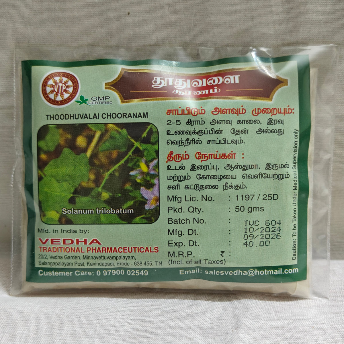 Thoodhuvalai Chooranam 50g Vedha