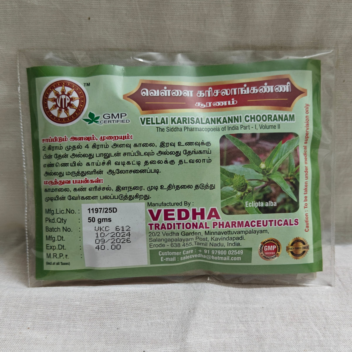 Vellai Karisalankanni Chooranam 50g Vedha