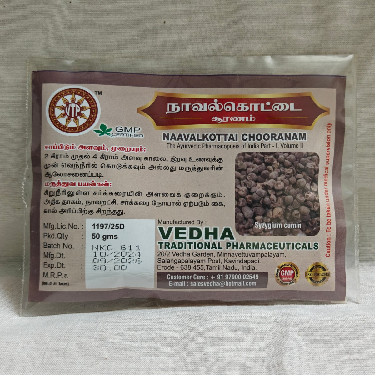 Naval Kottai Chooranam 50g Vedha