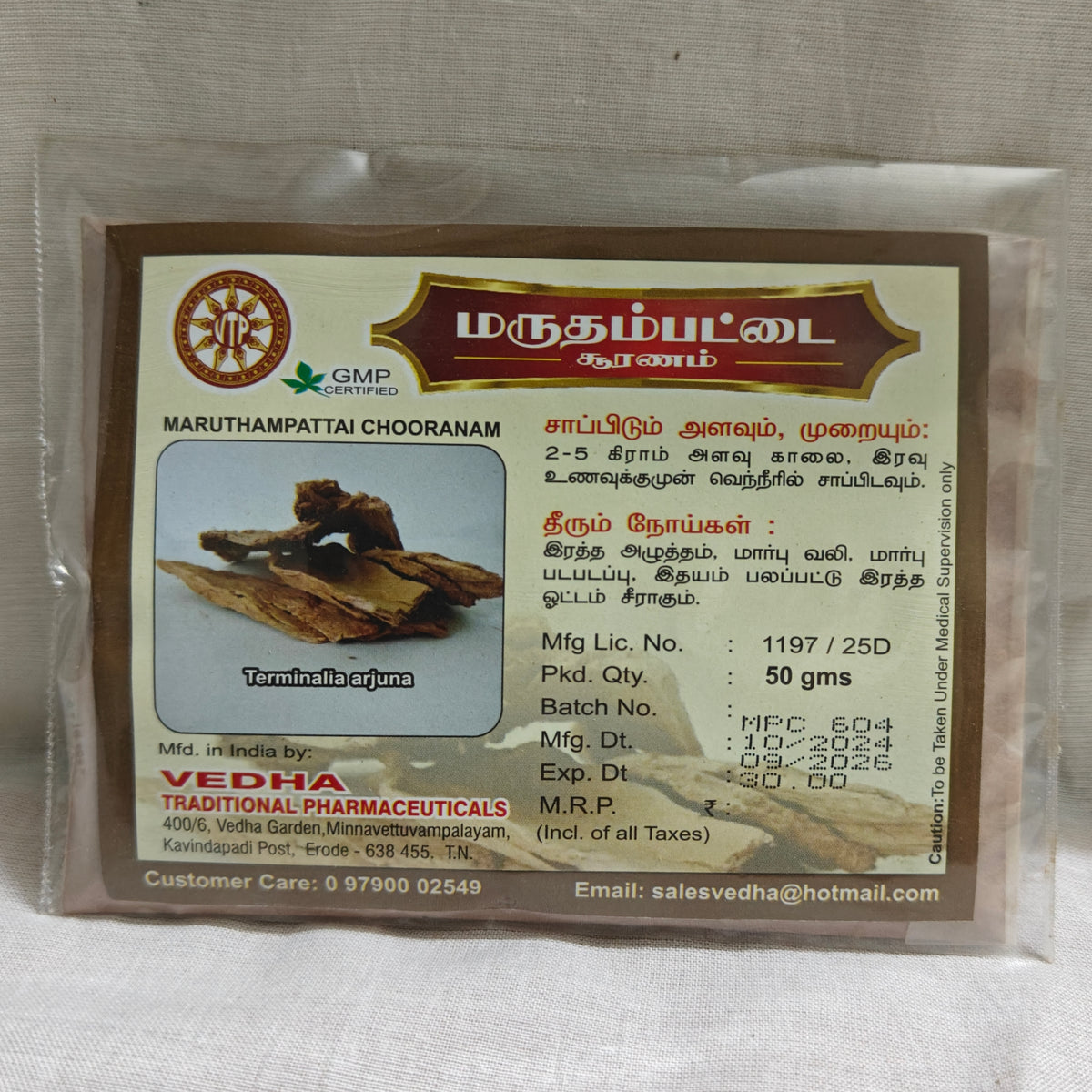 Maruthampattai Chooranam 50g Vedha