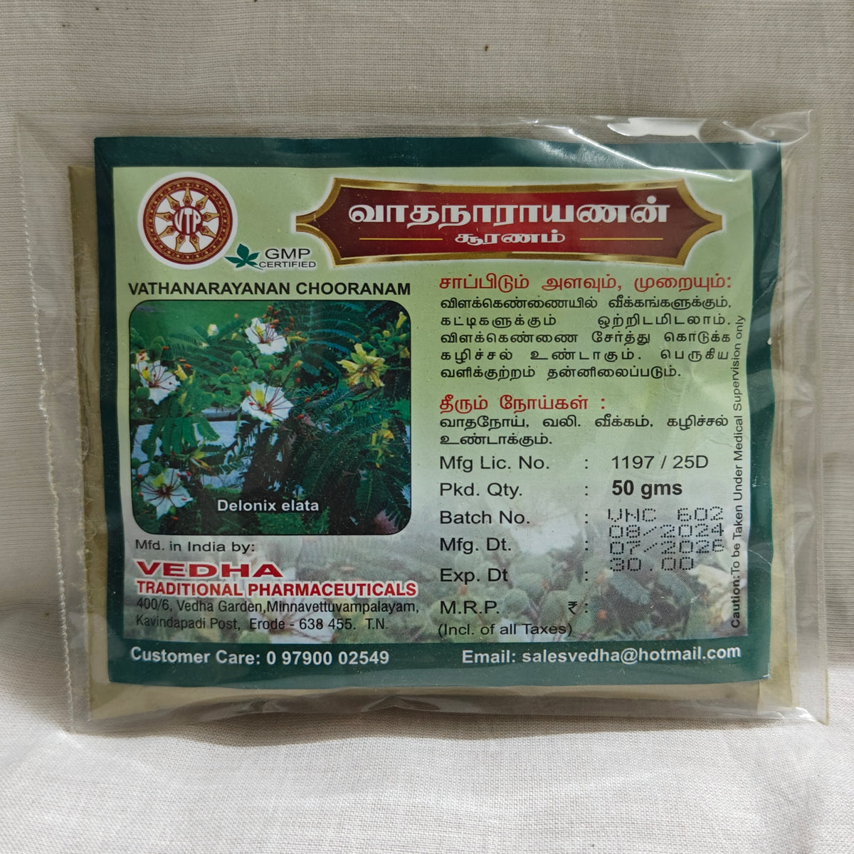 Vathanarayanan Chooranam 50g Vedha