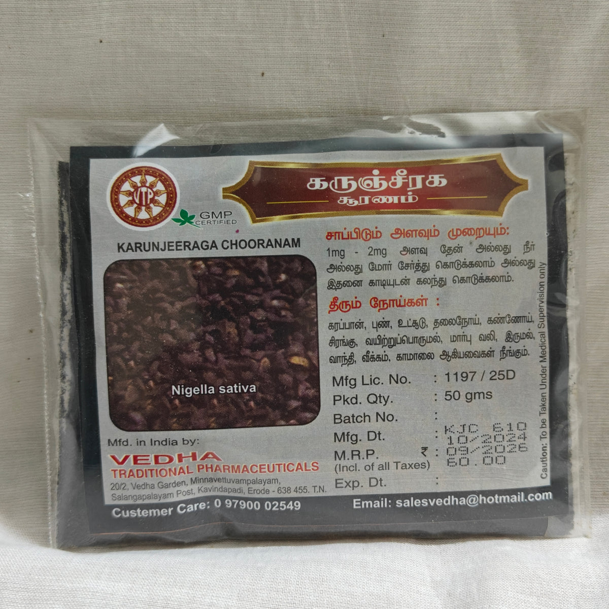 Karunjeeraga Chooranam 50g Vedha