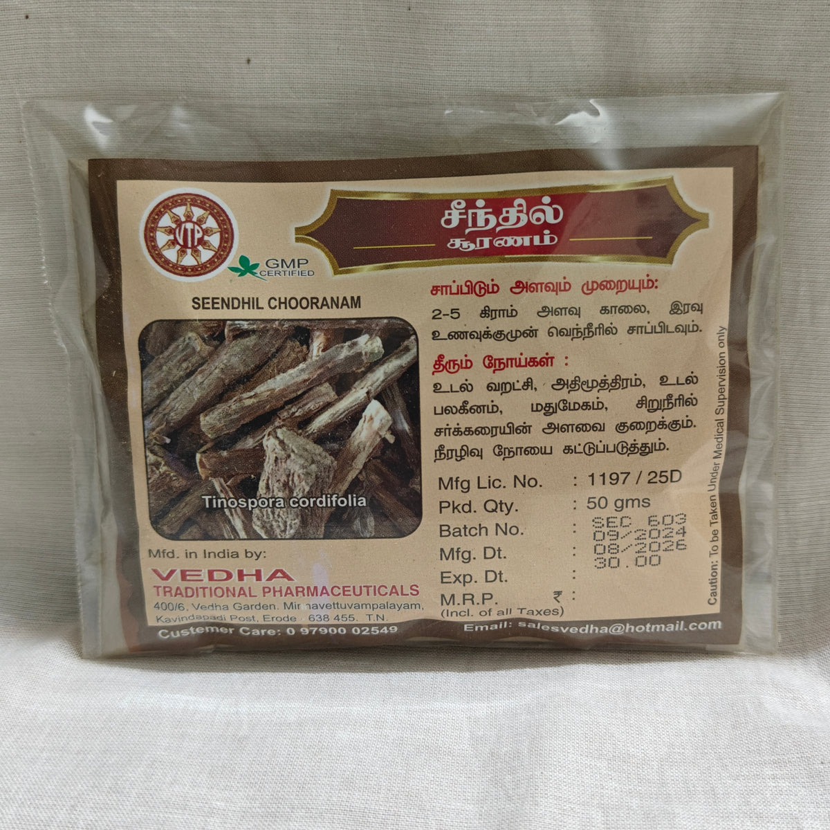 Seendhil Chooranam 50g Vedha