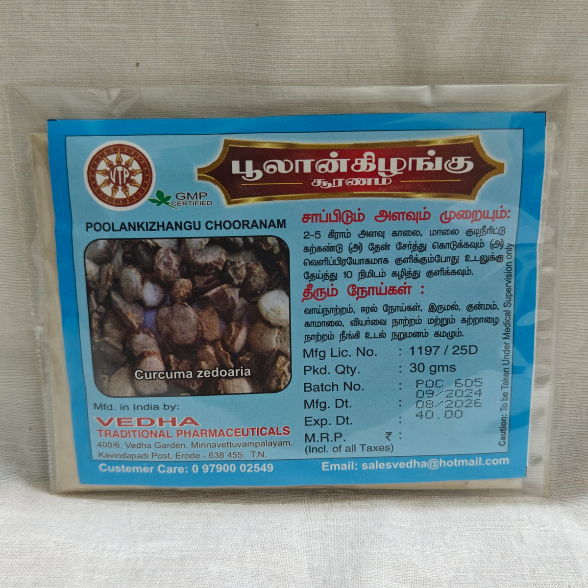 Poolan Kizhangu Chooranam 30g Vedha