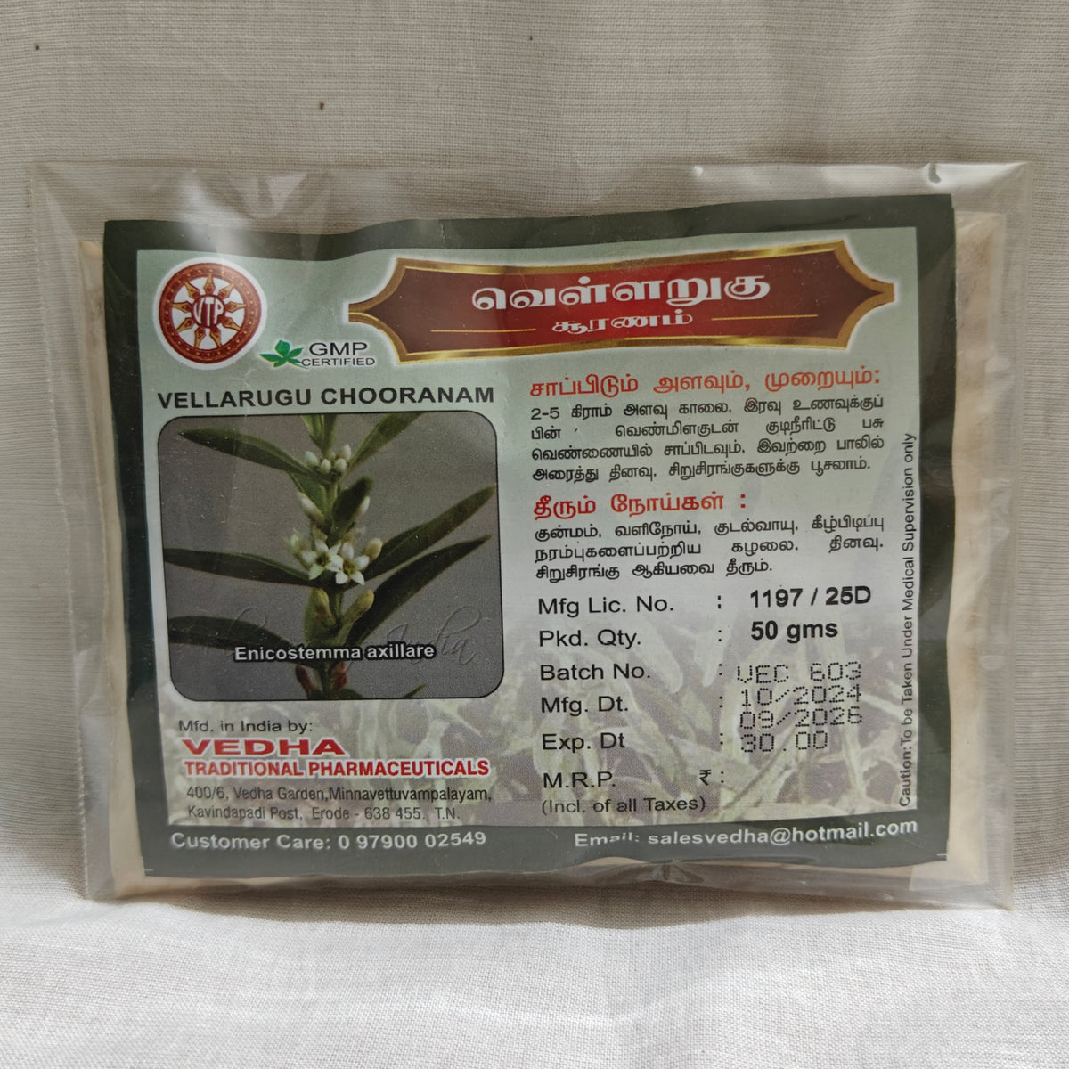 Vellarugu Chooranam 50g Vedha