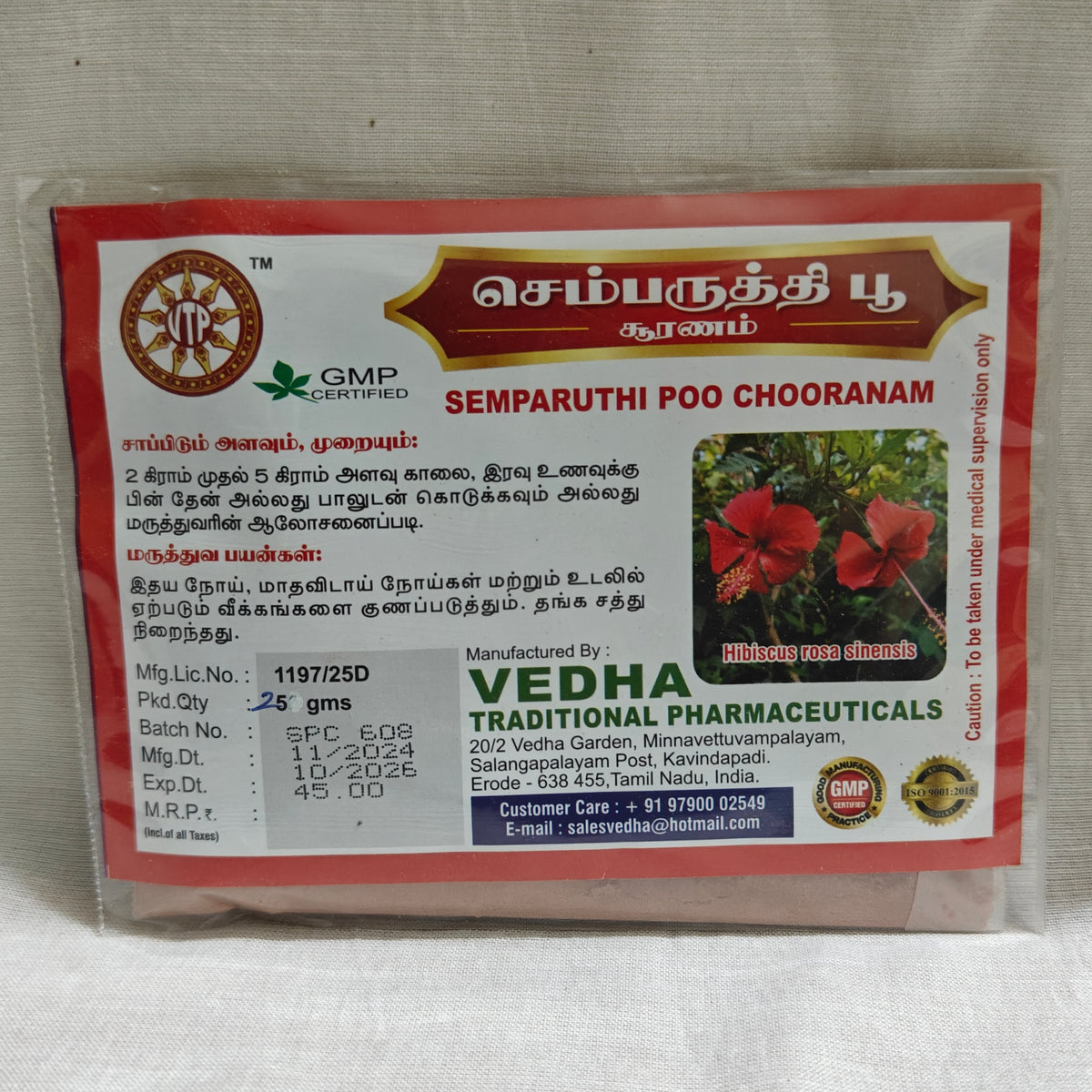 Semparuthi Poo Chooranam 25g Vedha