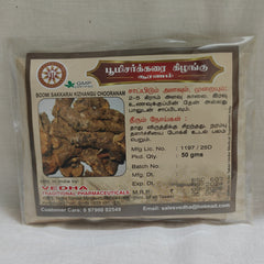 Boomisakkarai Kizhangu Chooranam 50g Vedha