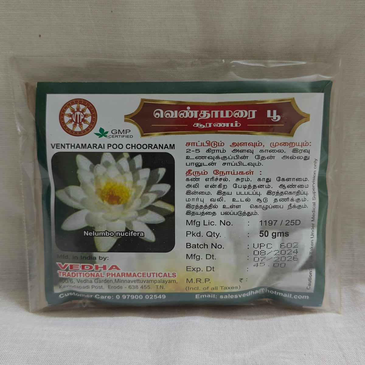Venthamarai Poo Chooranam 50g Vedha