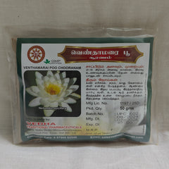 Venthamarai Poo Chooranam 50g Vedha