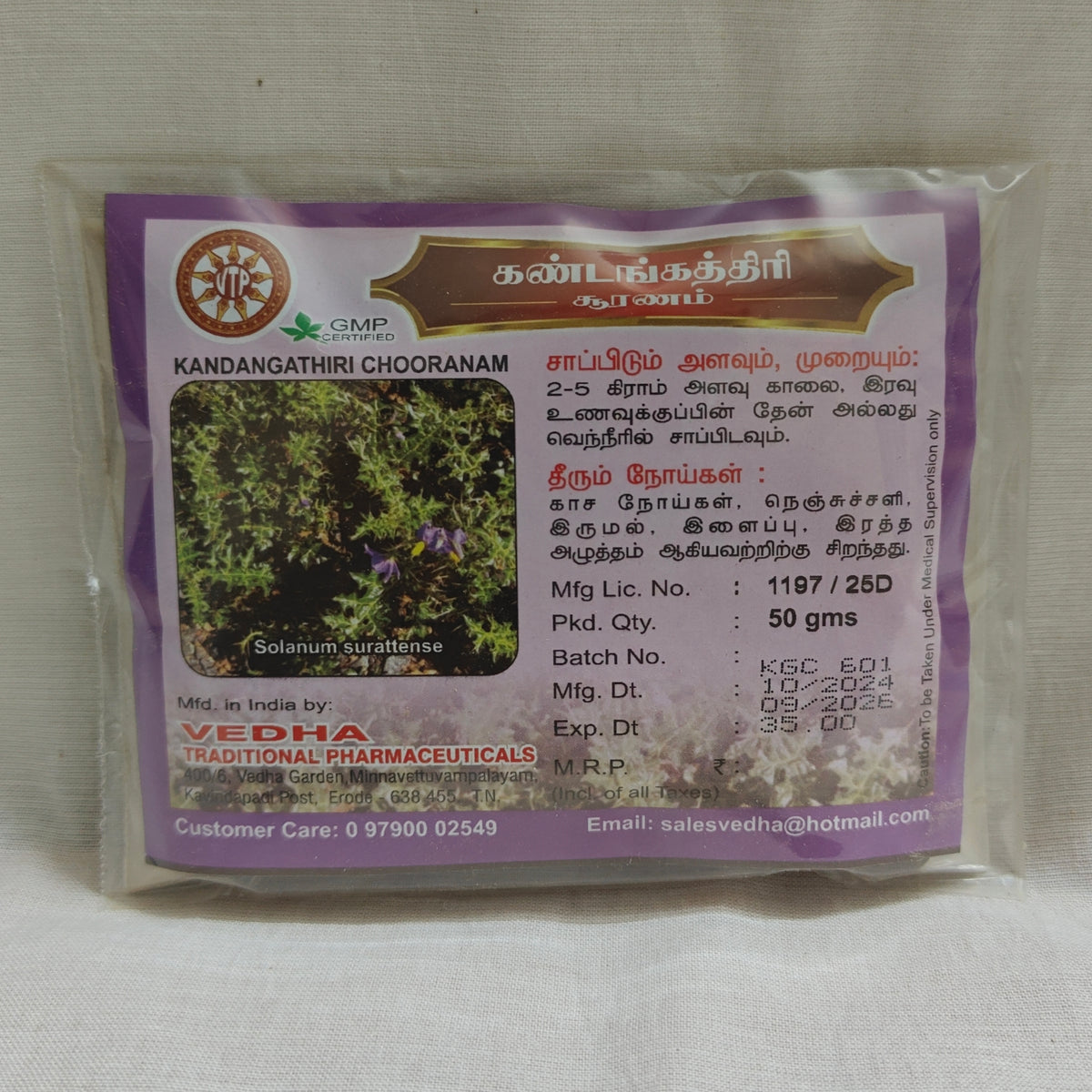 Kandangathiri Chooranam 50g Vedha
