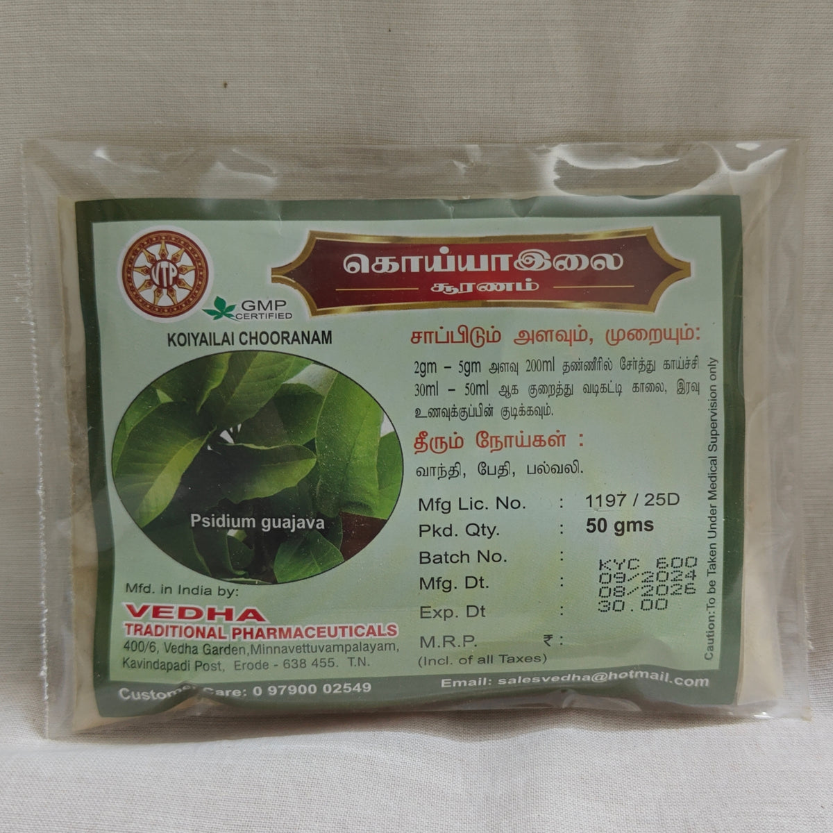Koiya Illai Chooranam 50g Vedha