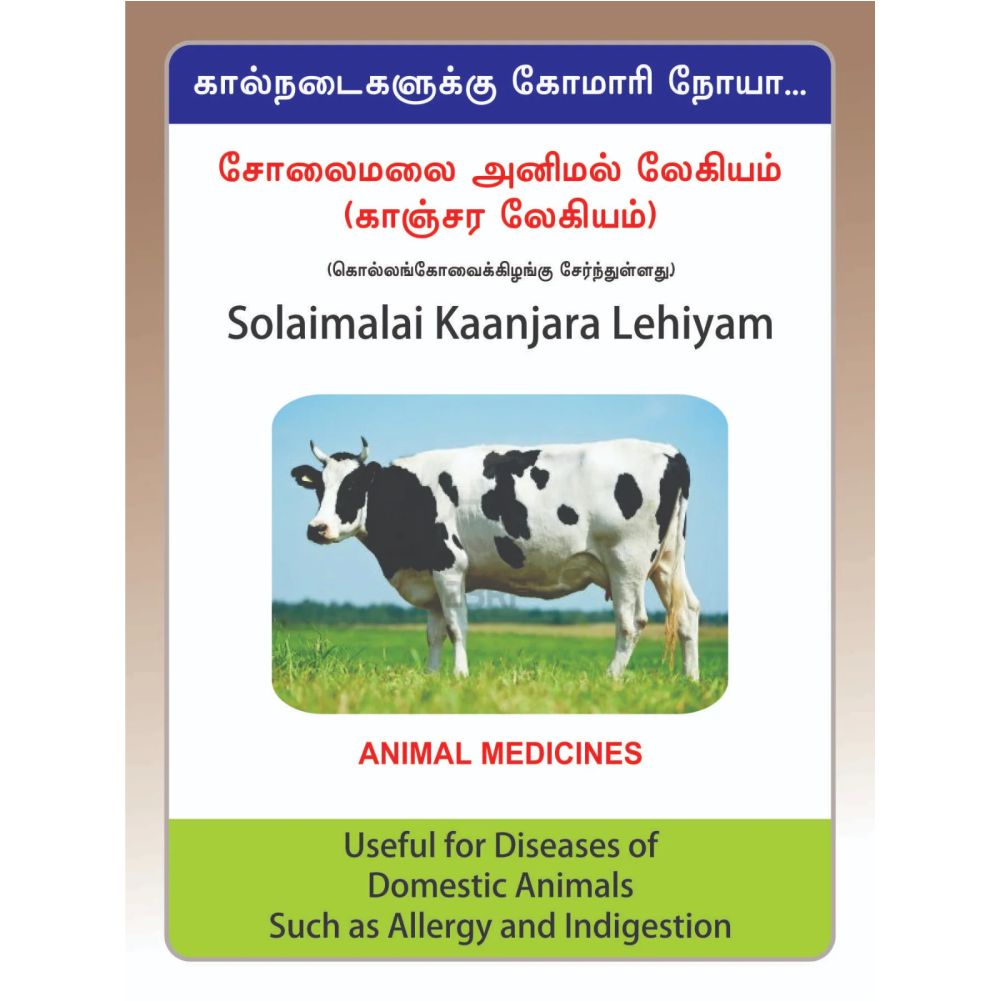 Kanjara Legiyam 200gm Solaimalai