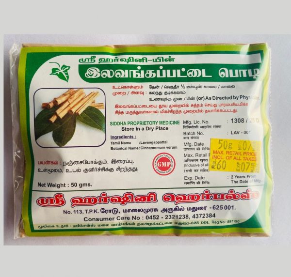 Lavangapattai podi 50g Sri Harshini Herbals
