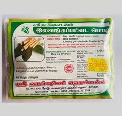 Lavangapattai podi 50g Sri Harshini Herbals