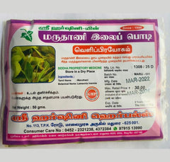 Maruthani Ilai Podi (Henna Leaf Powder) 50g Sri Harshini Herbals