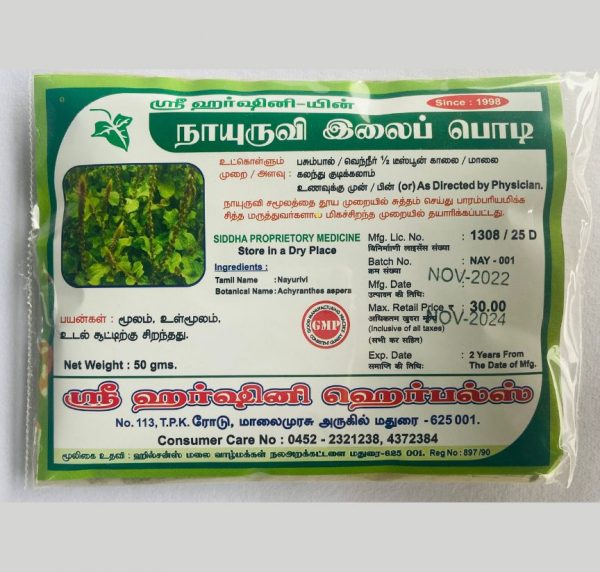 Naayuruvi Ilai Podi 50g Sri Harshini Herbals
