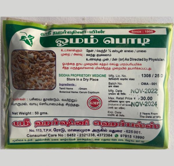 Omam Podi 50g Sri Harshini Herbals