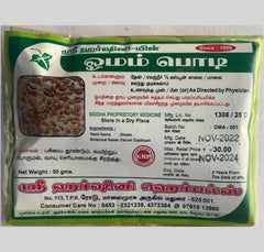Omam Podi 50g Sri Harshini Herbals