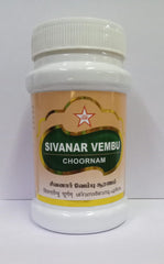 Sivanrvembu Chooranam 100gm SKM