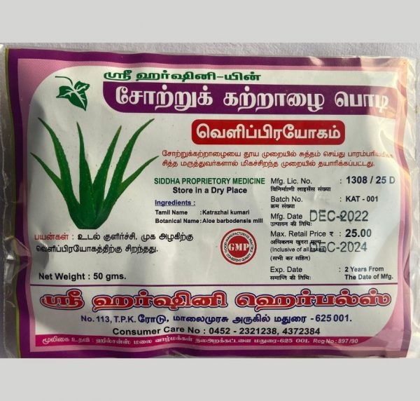 Sotru Katralai Podi (Aloe Vera powder) 50g Sri Harshini Herbals