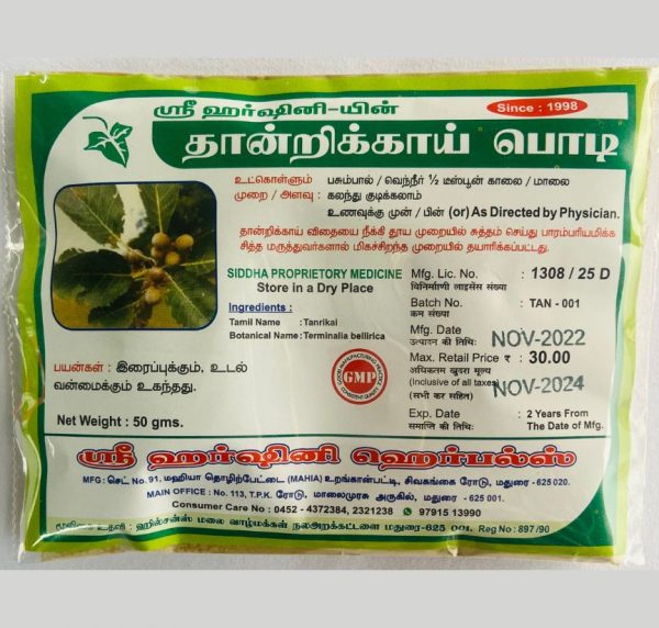 Thandrikkai Podi 50g Sri Harshini Herbals