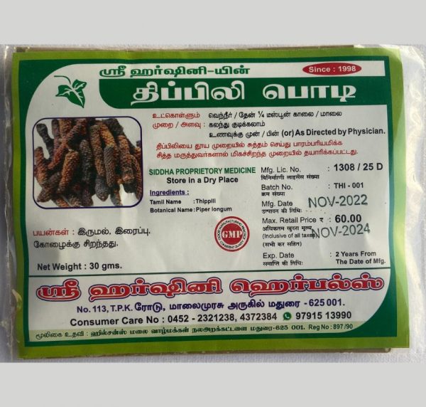 Thippili podi (Long Pepper powder) 30g Sri Harshini Herbals