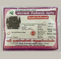 Vaasanai seeyakkai podi 50g Sri Harshini Herbals
