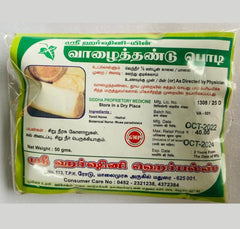 Vaazhai Thandu Podi (Banana Stem Powder) 50g Sri Harshini Herbals