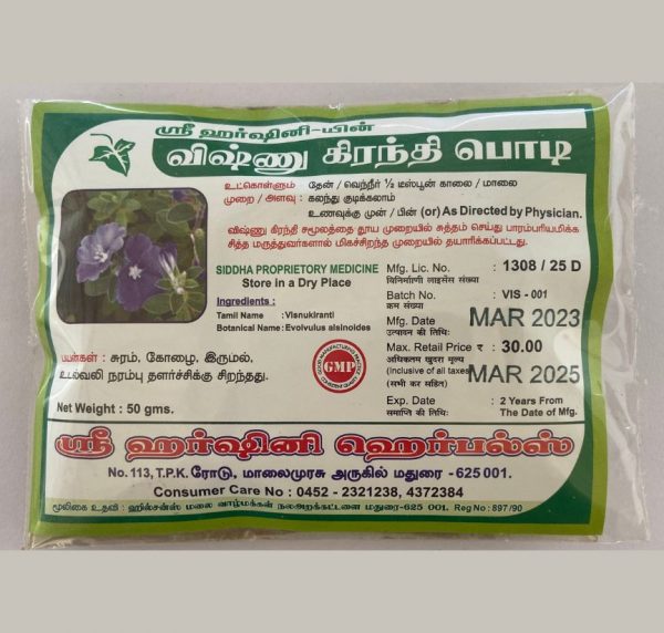Vishnukiranthi podi 50g Sri Harshini Herbals