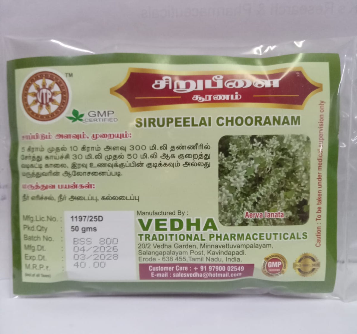 Sirupeelai Chooranam 50g Vedha