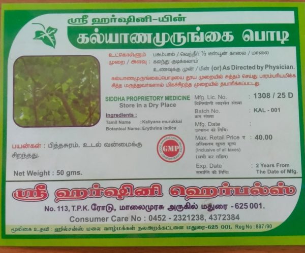 Kalyana murungai ilai podi 50g Sri Harshini Herbals