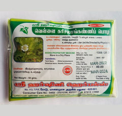 Vellai karisalankanni podi 50g Sri Harshini Herbals